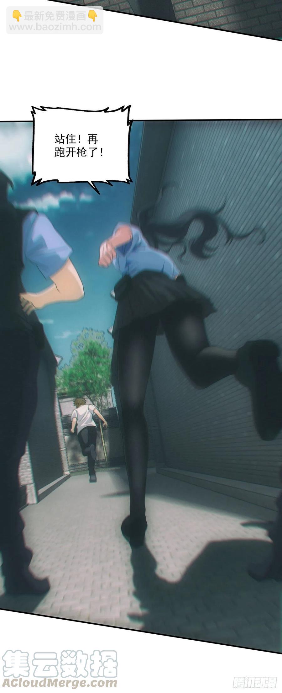 🍼都市捉妖人 人血蛊 第37页