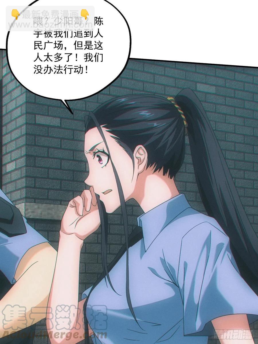 🍼都市捉妖人 人血蛊 第41页