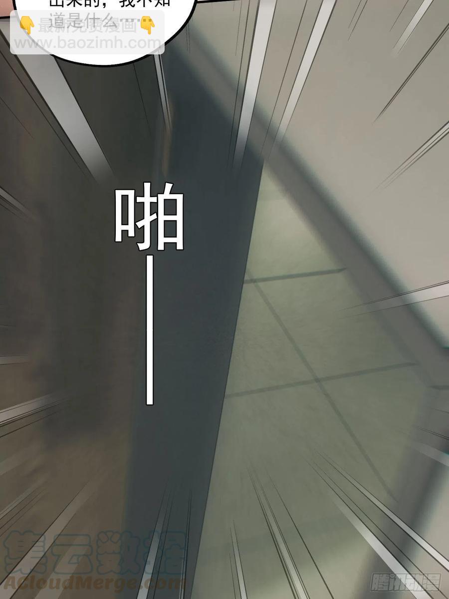 🍼都市捉妖人 人血蛊 第7页
