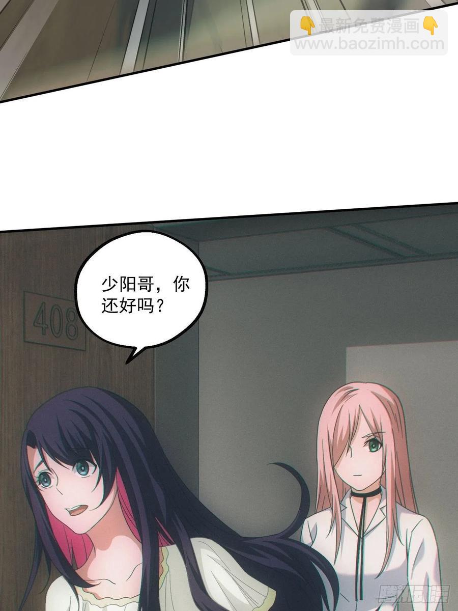 🍼都市捉妖人 人血蛊 第8页