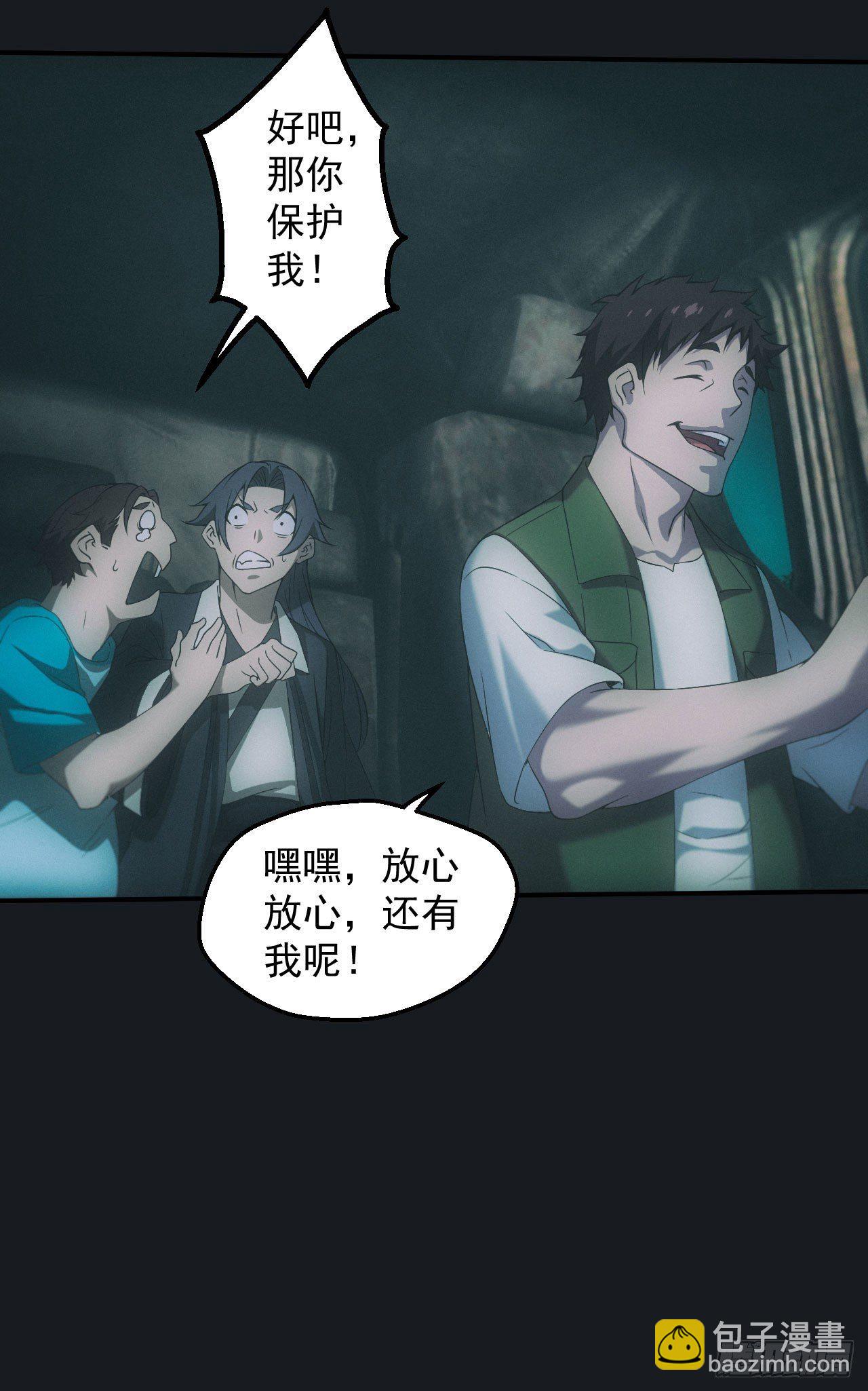 🍼都市捉妖人 白毛尸魔 第18页