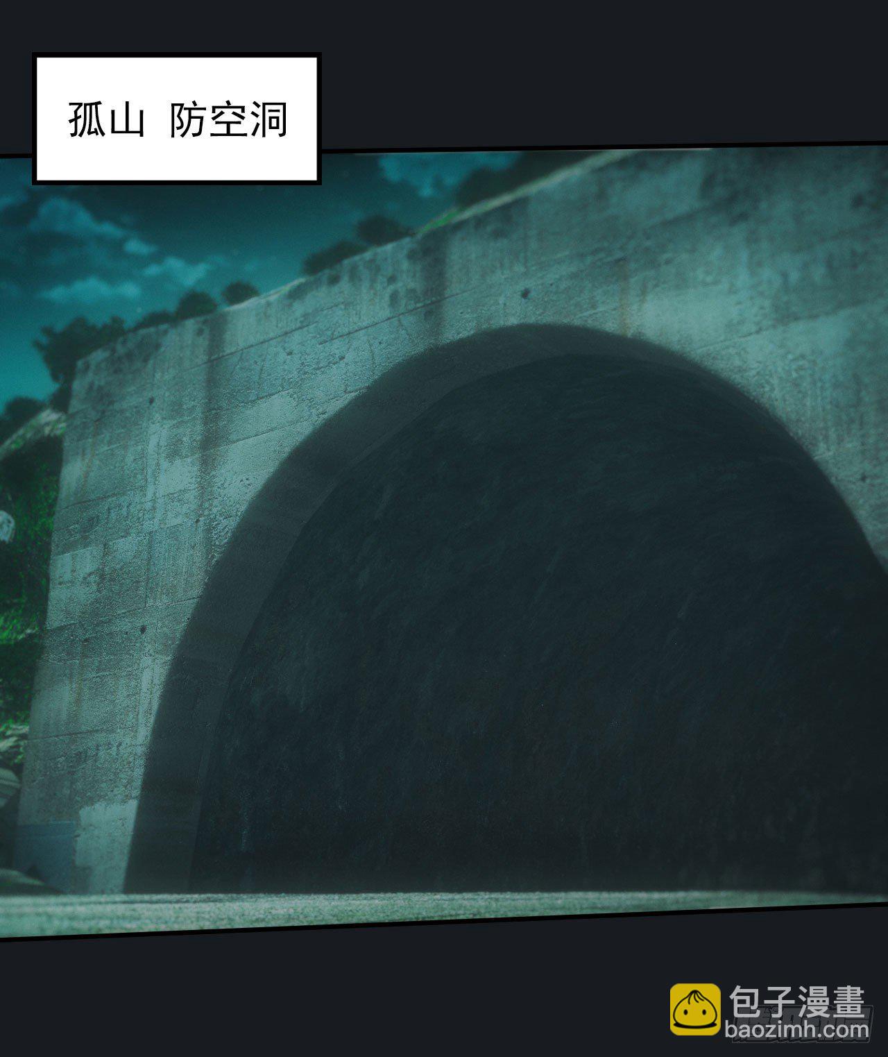🍼都市捉妖人 白毛尸魔 第19页