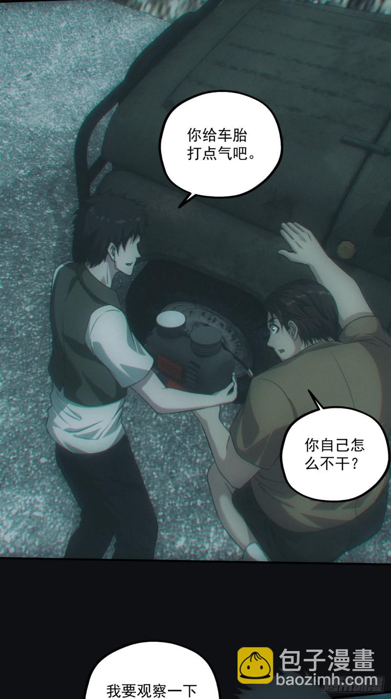 🍼都市捉妖人 送葬 第13页