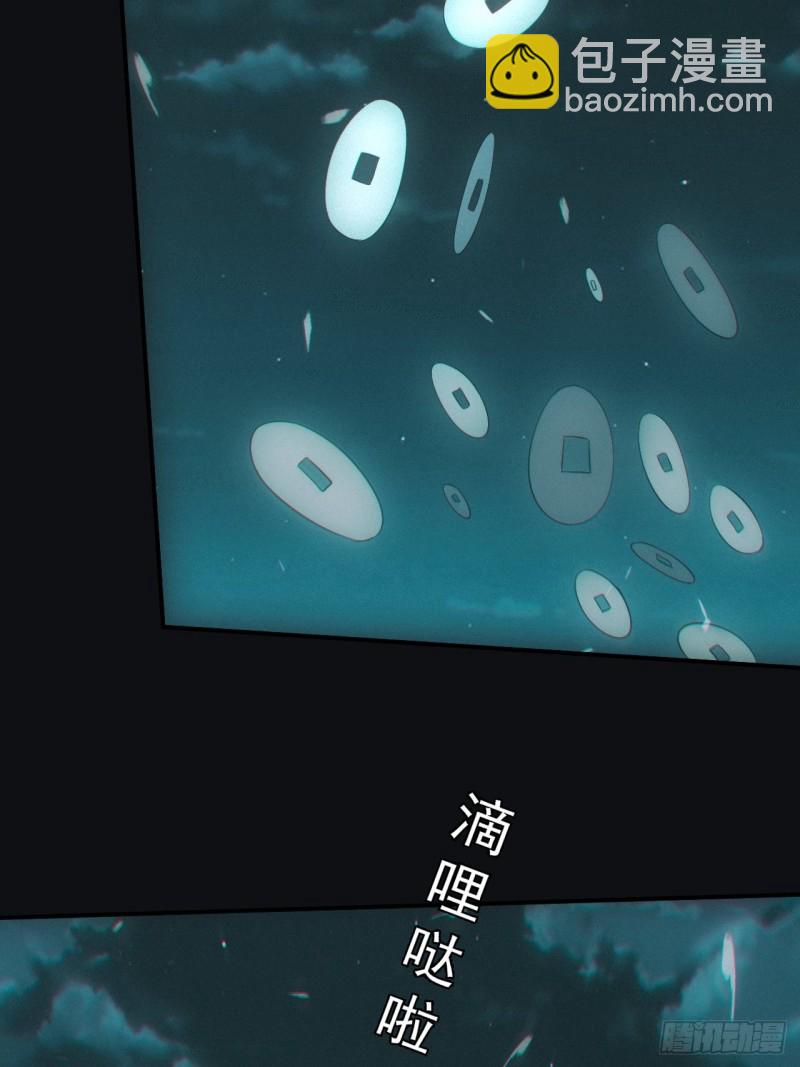 🍼都市捉妖人 送葬 第19页