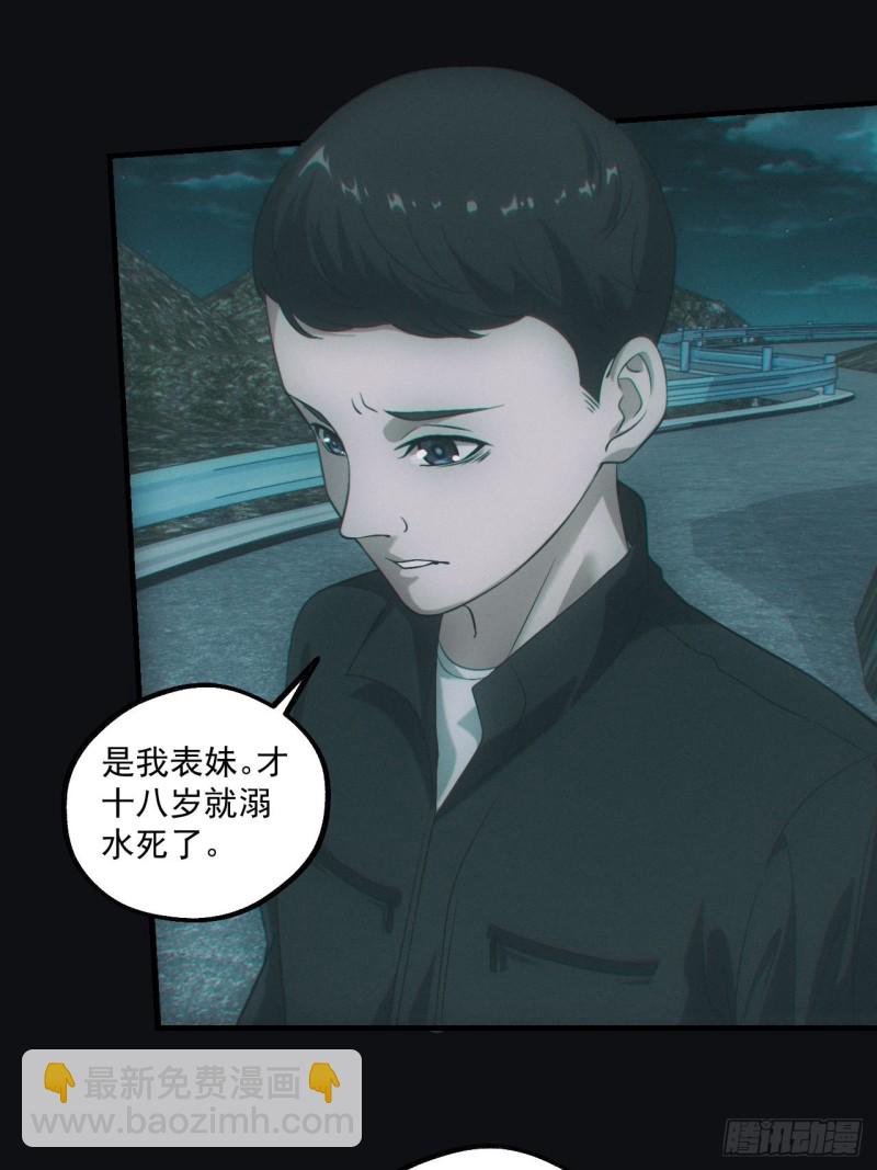 🍼都市捉妖人 送葬 第36页