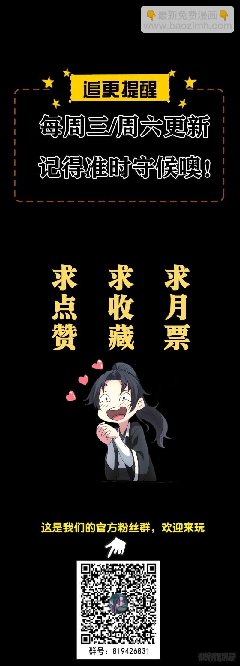 🍼都市捉妖人 送葬 第44页