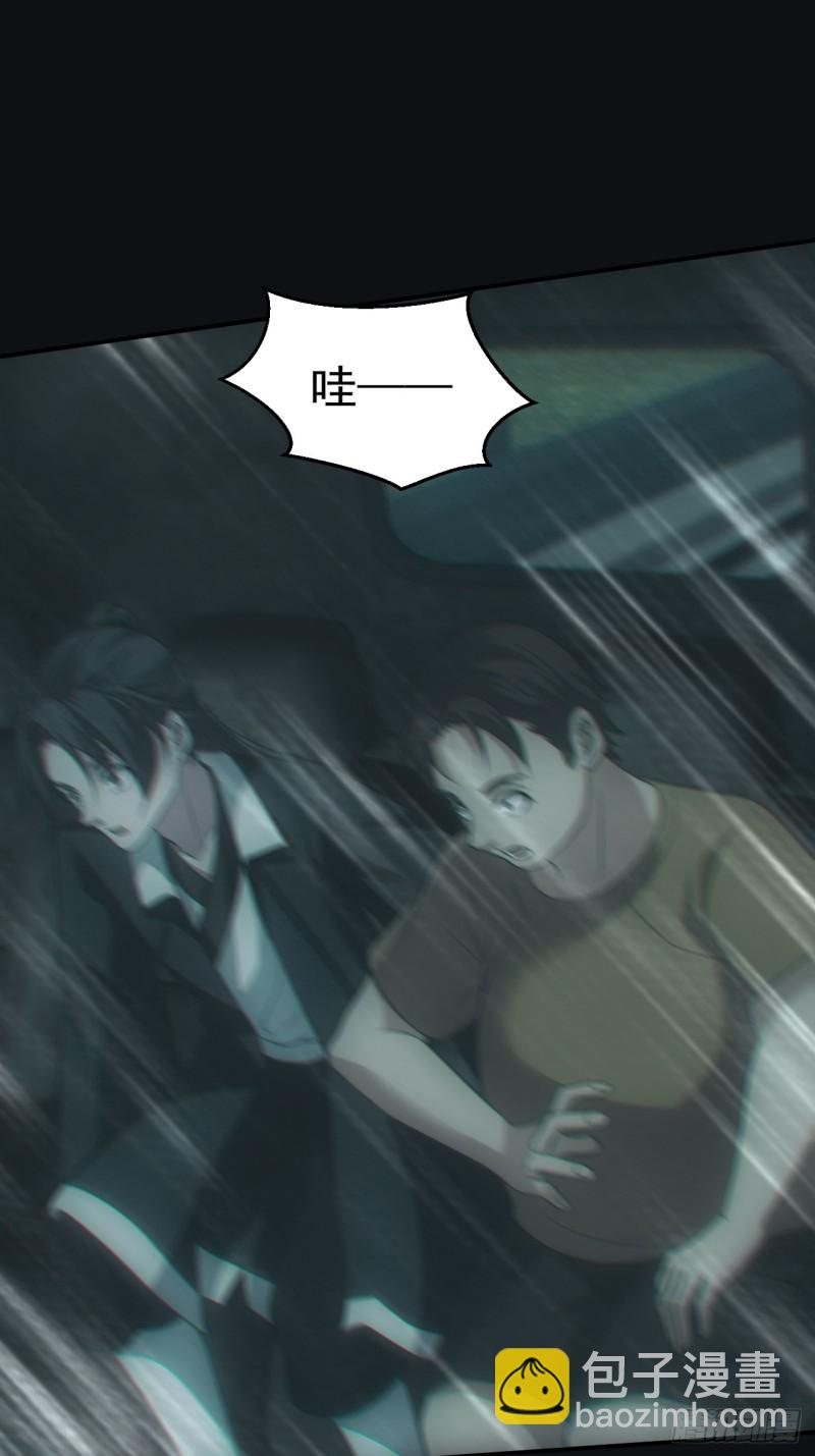 🍼都市捉妖人 送葬 第6页