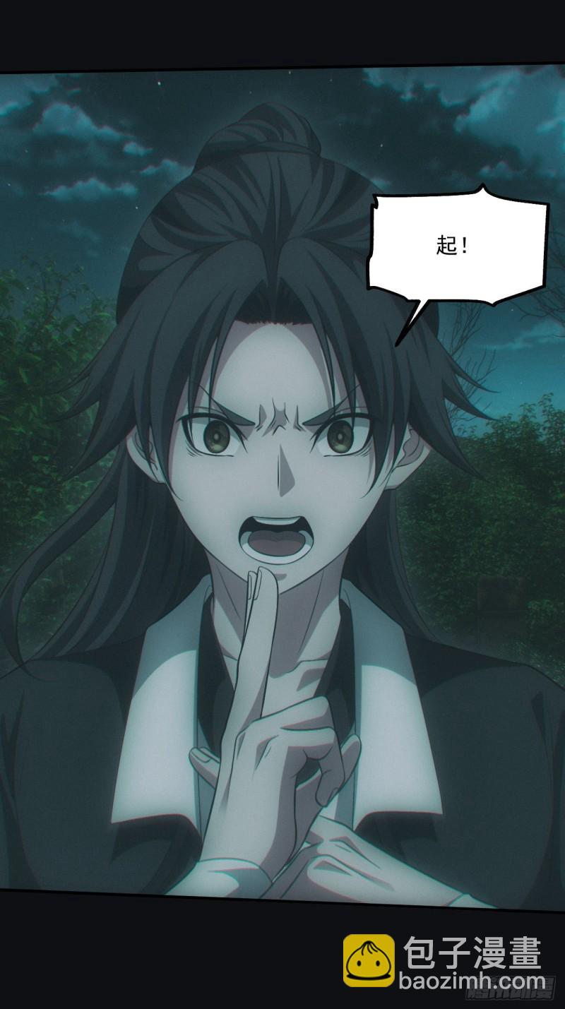 🍼都市捉妖人 开棺 第14页