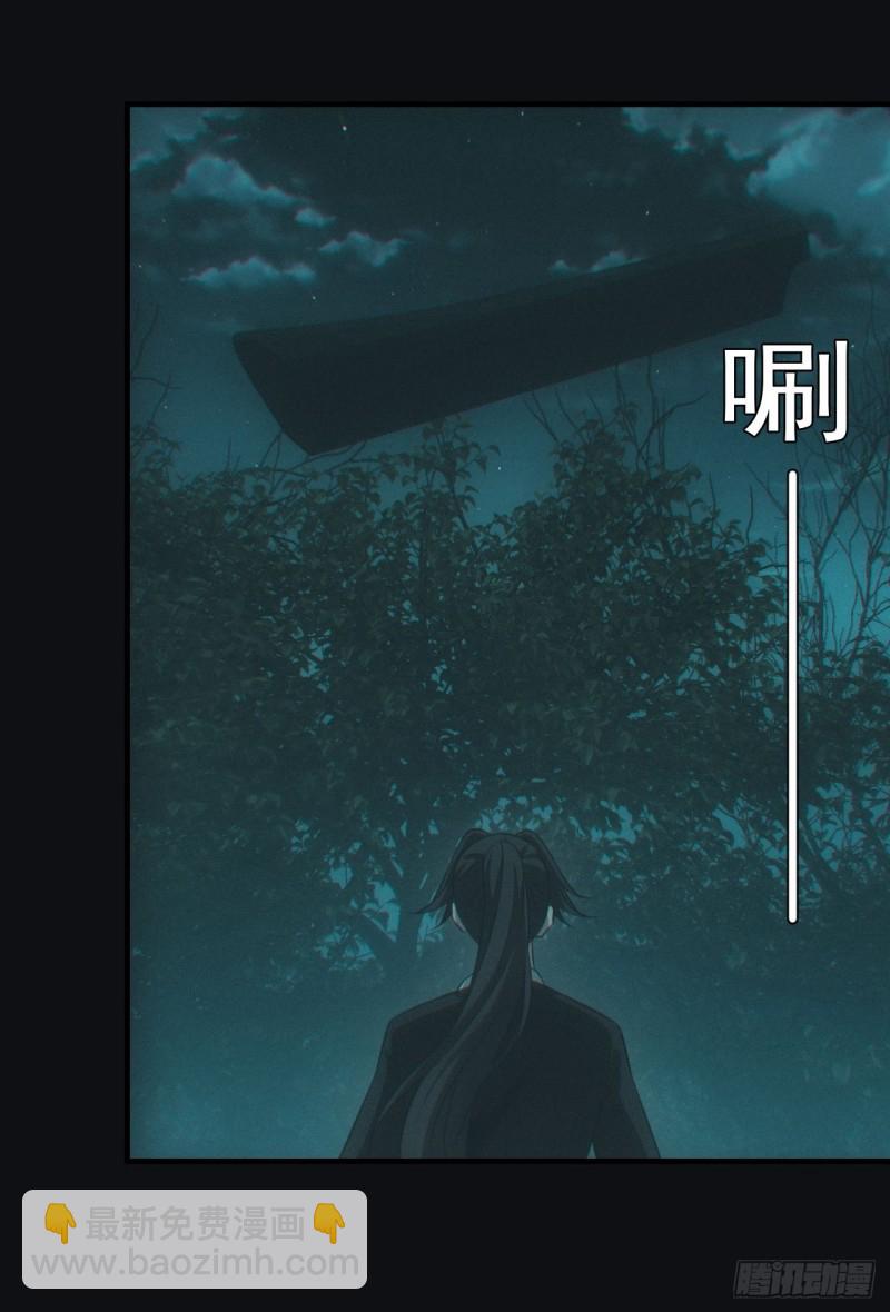 🍼都市捉妖人 开棺 第15页