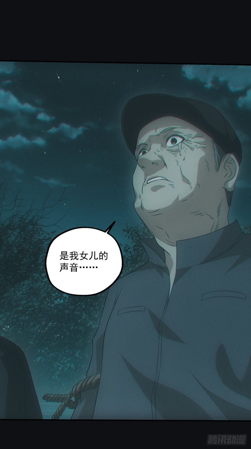 🍼都市捉妖人 开棺 第2页