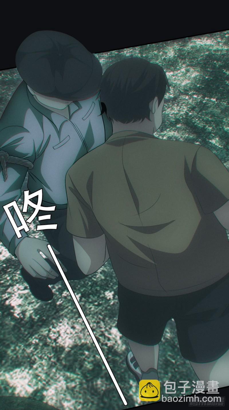 🍼都市捉妖人 开棺 第39页