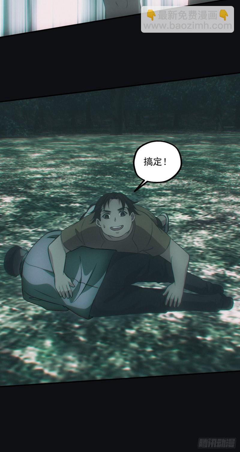 🍼都市捉妖人 开棺 第41页