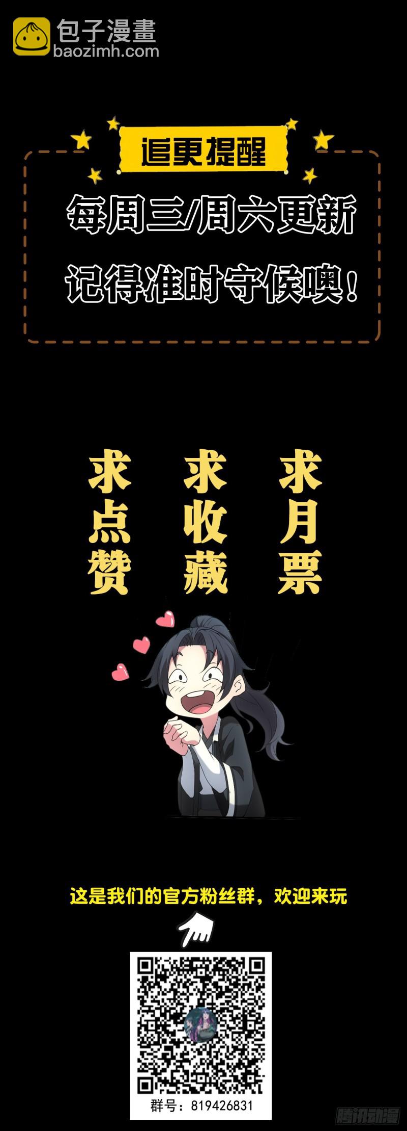 🍼都市捉妖人 开棺 第42页