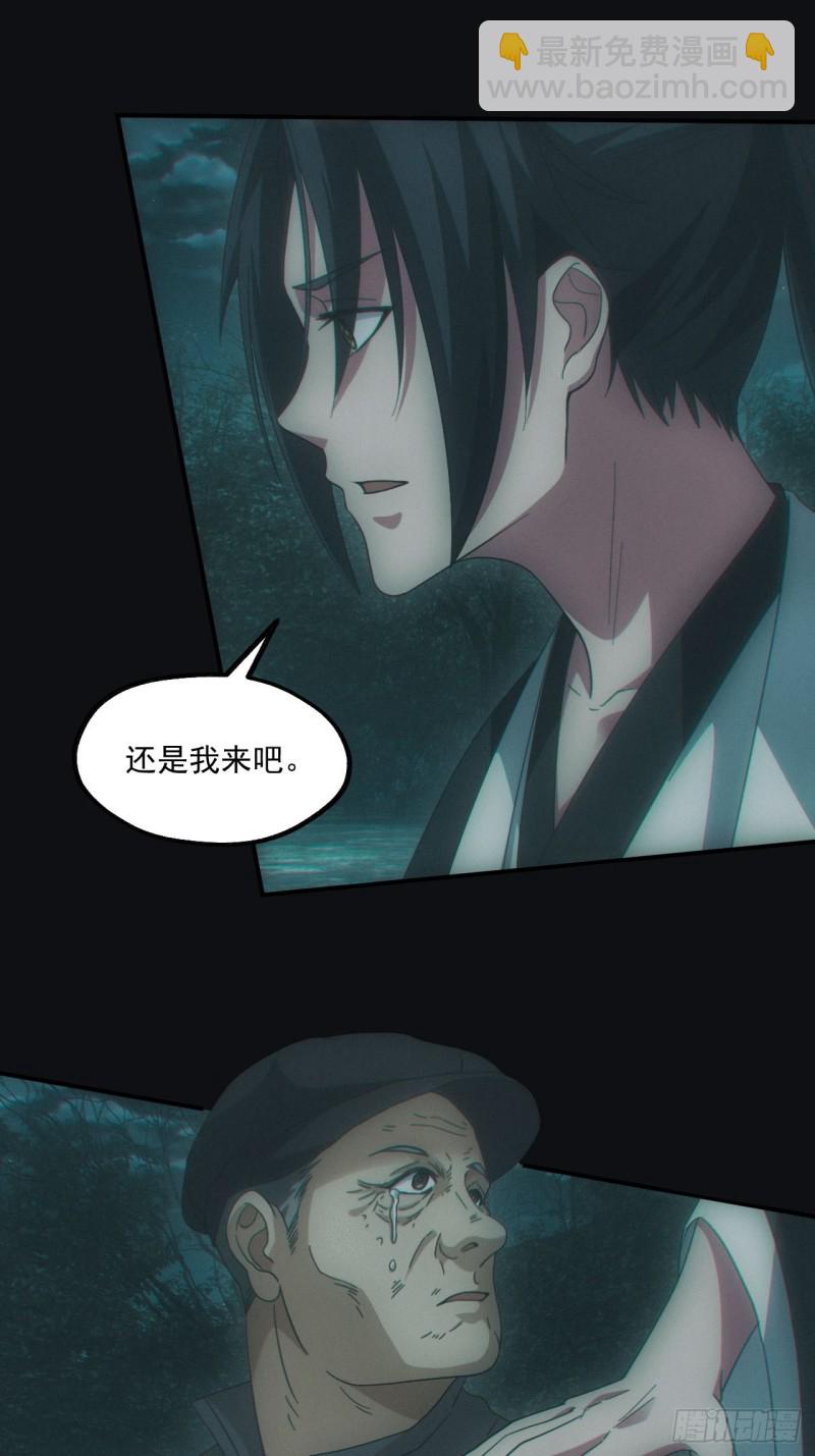 🍼都市捉妖人 开棺 第7页