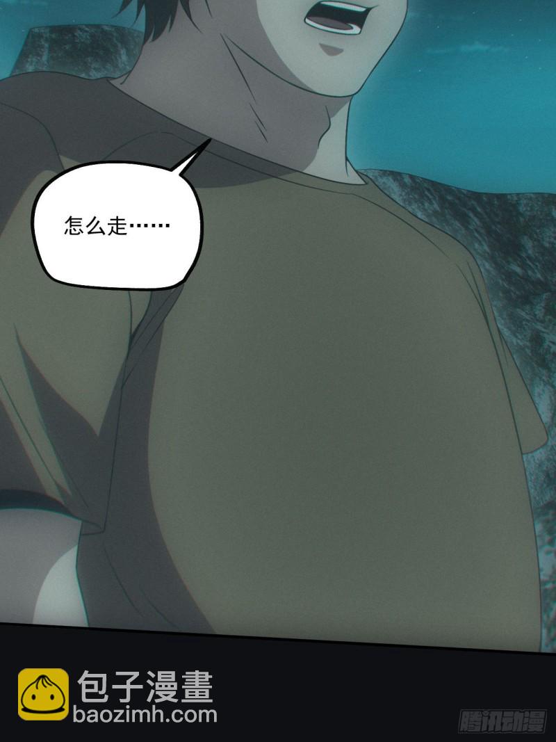 🍼都市捉妖人 鬼打墙 第21页