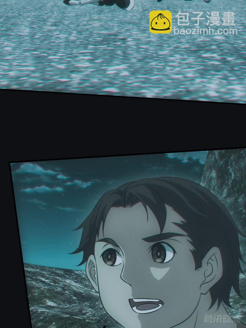 🍼都市捉妖人 蛊师 第17页