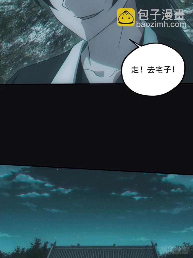 🍼都市捉妖人 蛊师 第19页