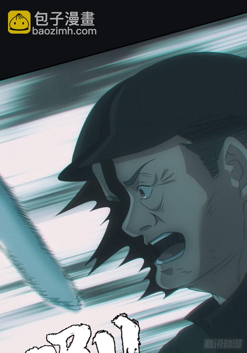🍼都市捉妖人 蛊师 第2页