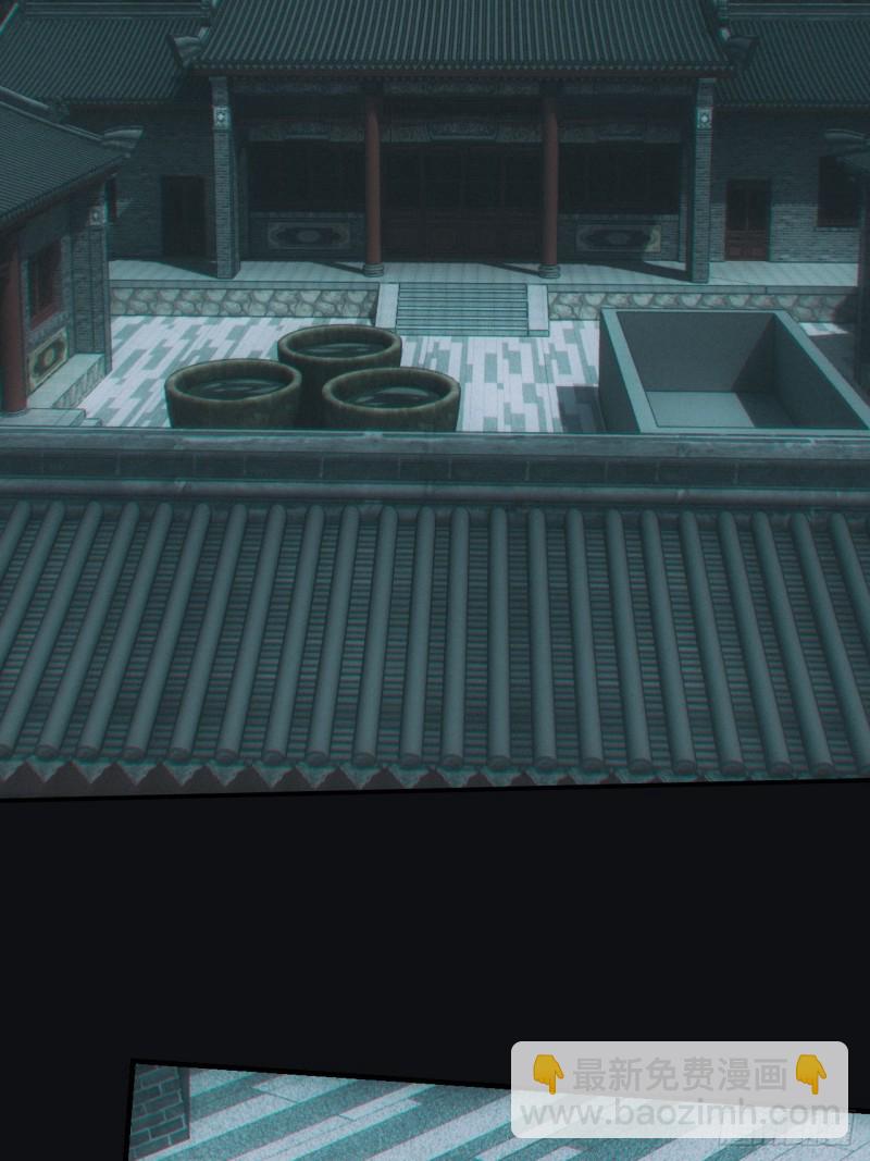 🍼都市捉妖人 蛊师 第20页