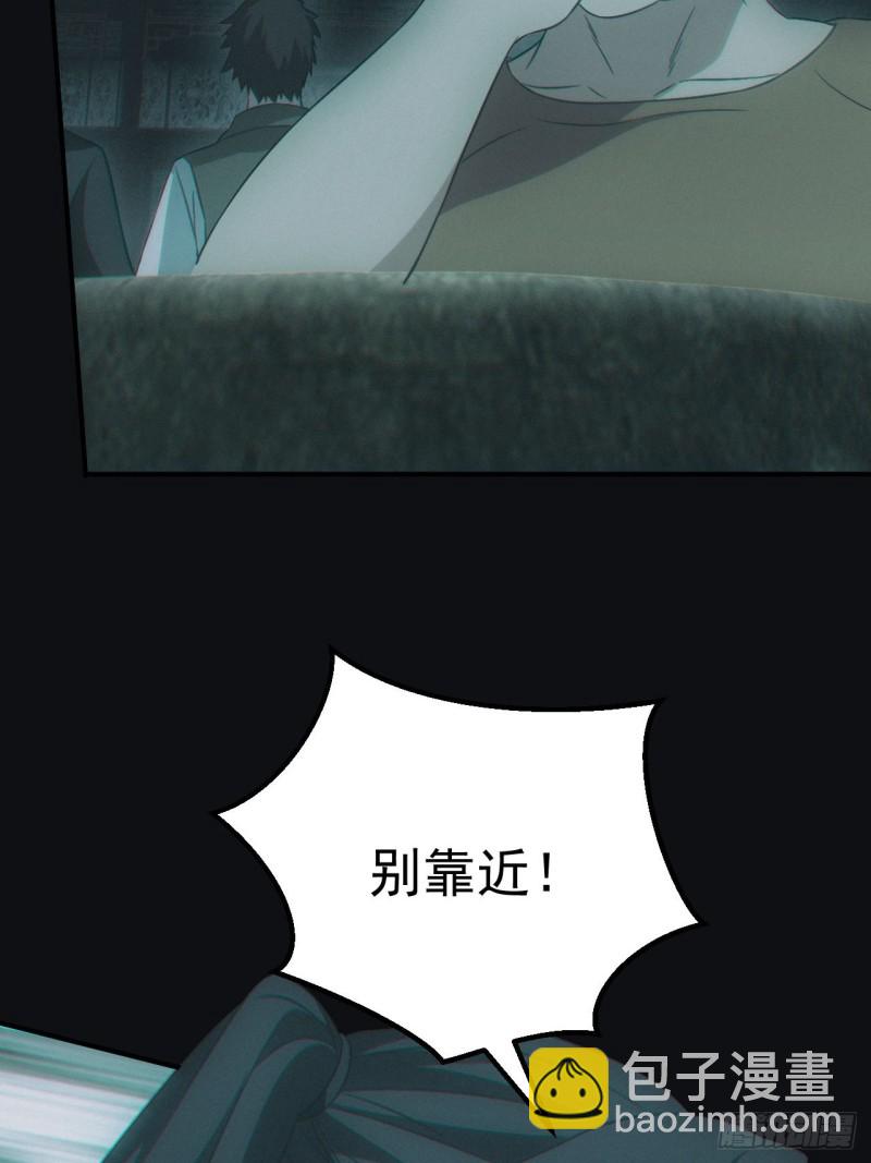 🍼都市捉妖人 蛊师 第24页