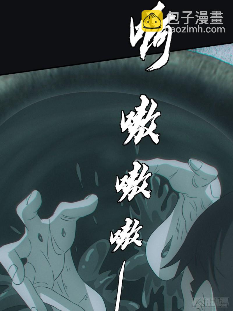 🍼都市捉妖人 蛊师 第26页