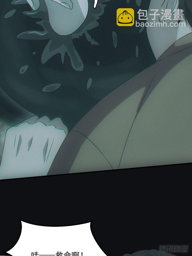 🍼都市捉妖人 蛊师 第27页