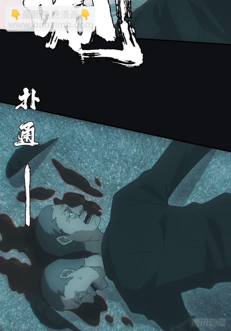 🍼都市捉妖人 蛊师 第3页