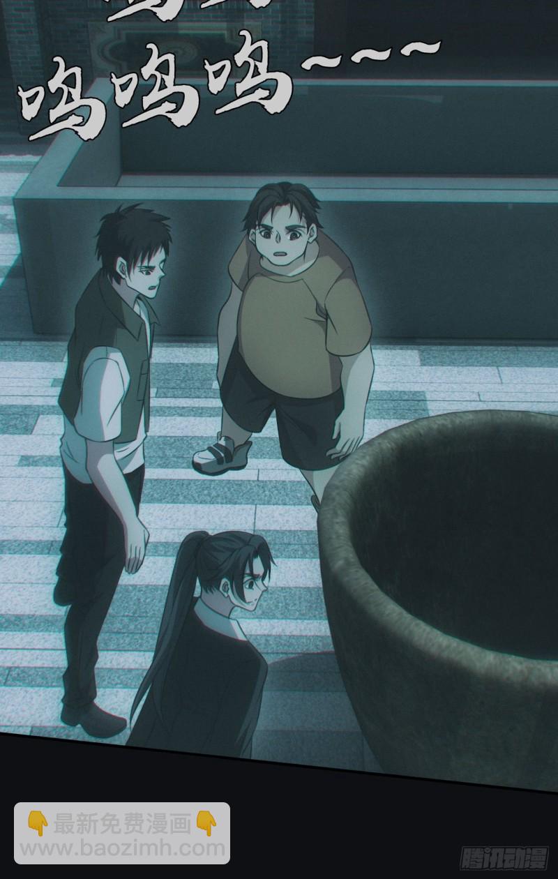 🍼都市捉妖人 蛊师 第33页