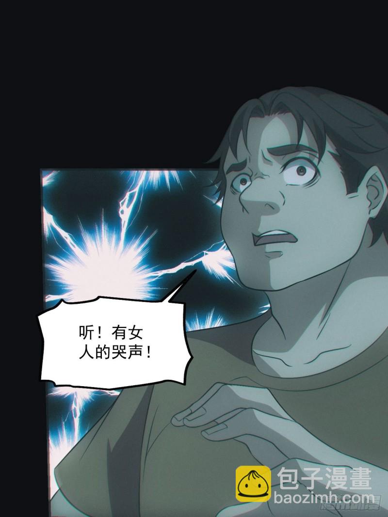🍼都市捉妖人 蛊师 第34页