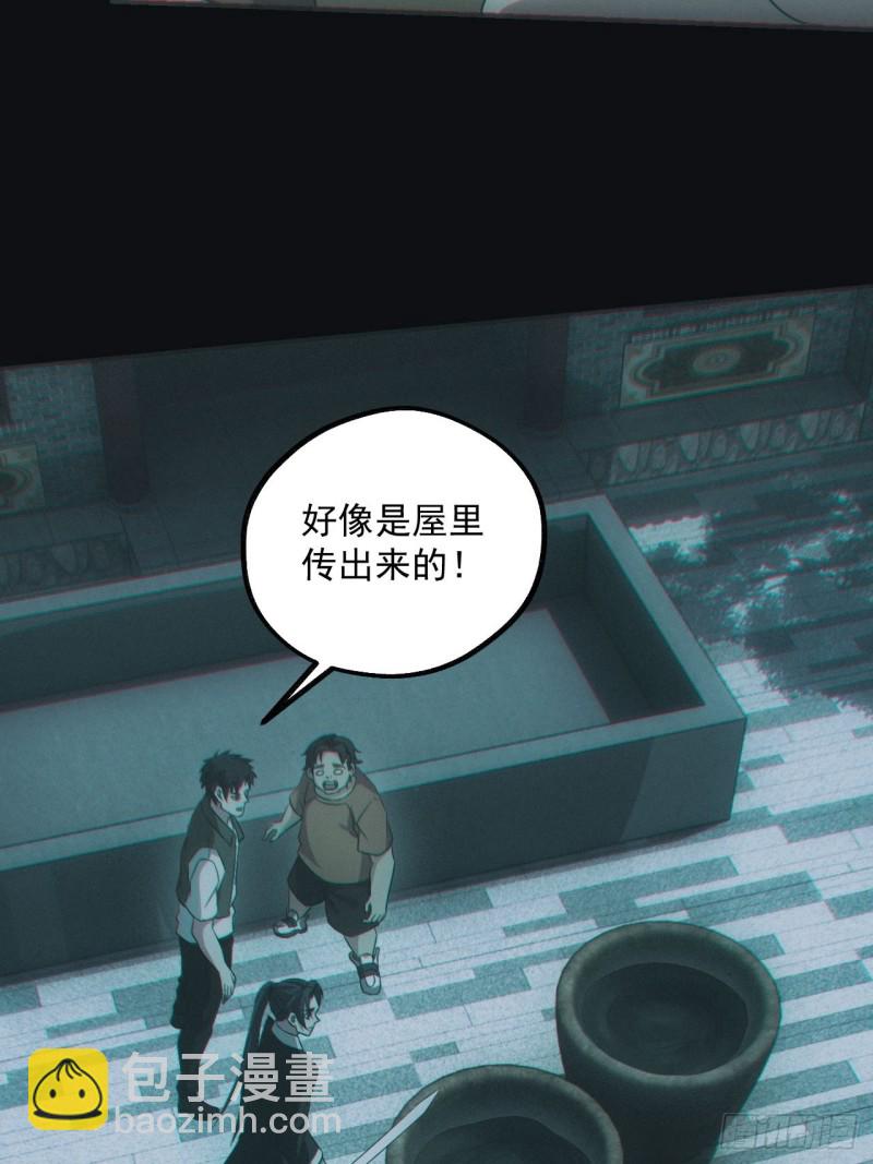 🍼都市捉妖人 蛊师 第35页