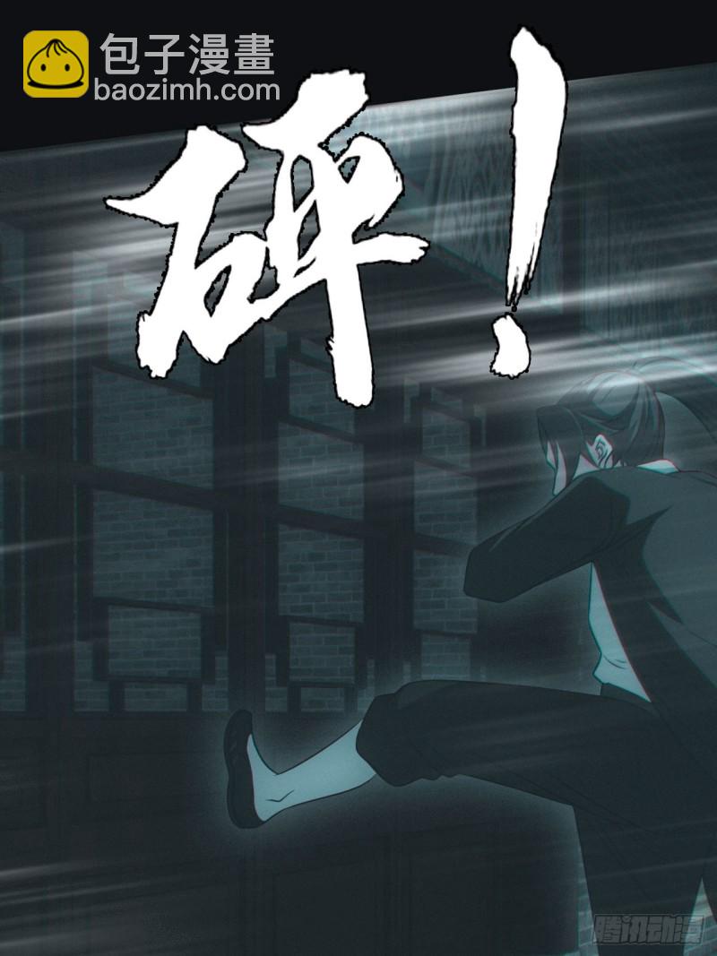 🍼都市捉妖人 蛊师 第37页