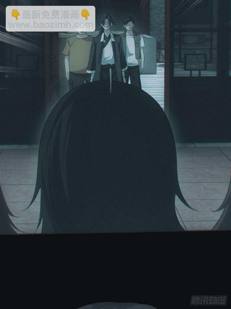 🍼都市捉妖人 蛊师 第39页