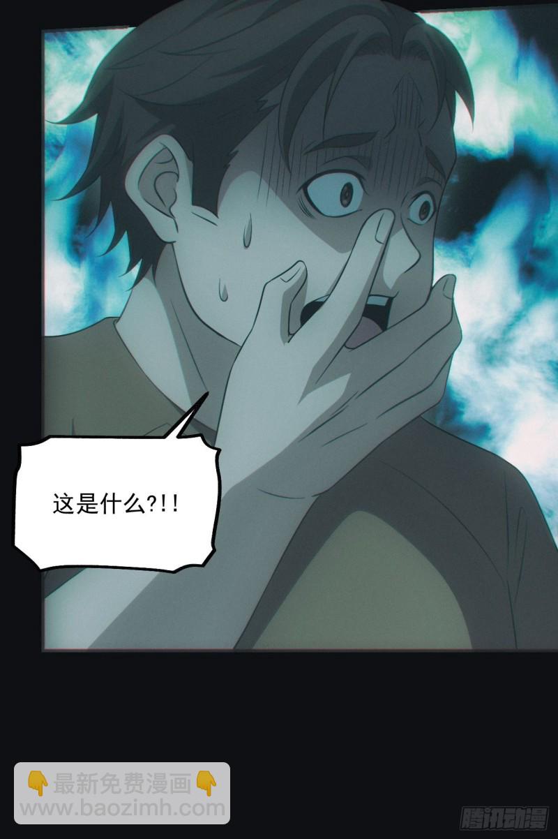 🍼都市捉妖人 蛊师 第40页