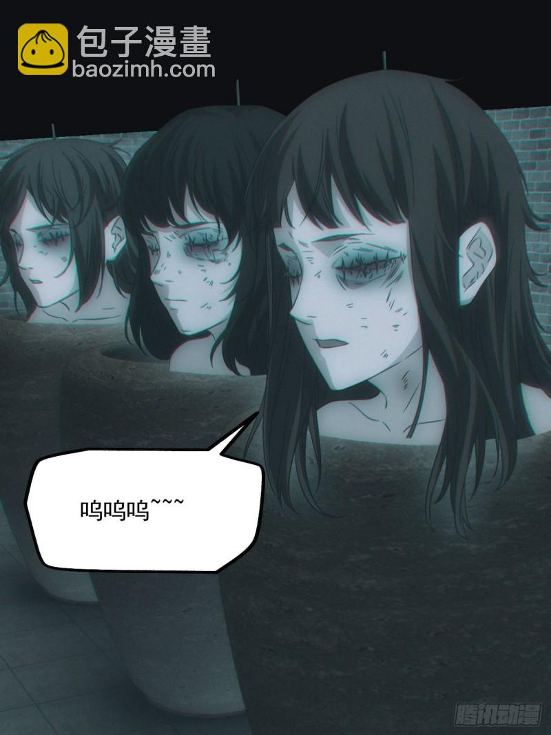 🍼都市捉妖人 蛊师 第41页