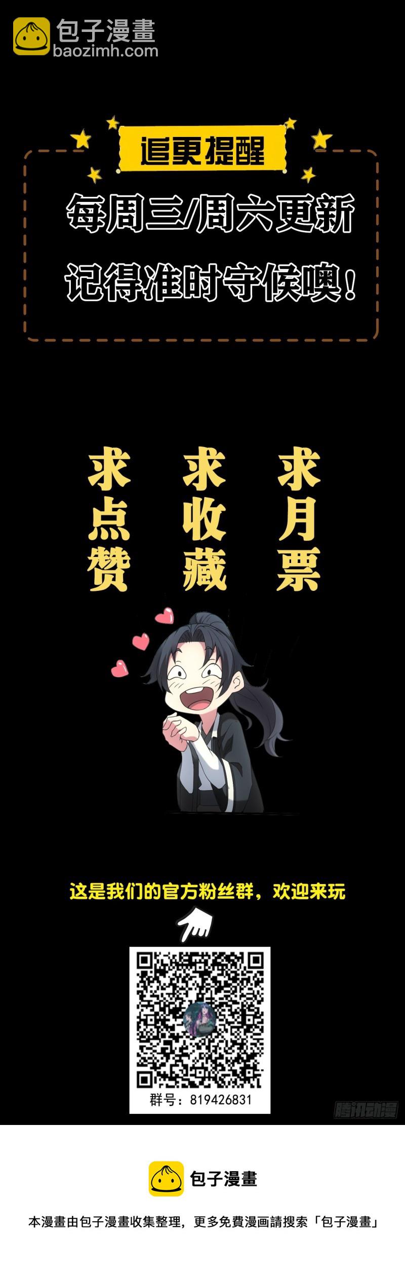 🍼都市捉妖人 蛊师 第44页