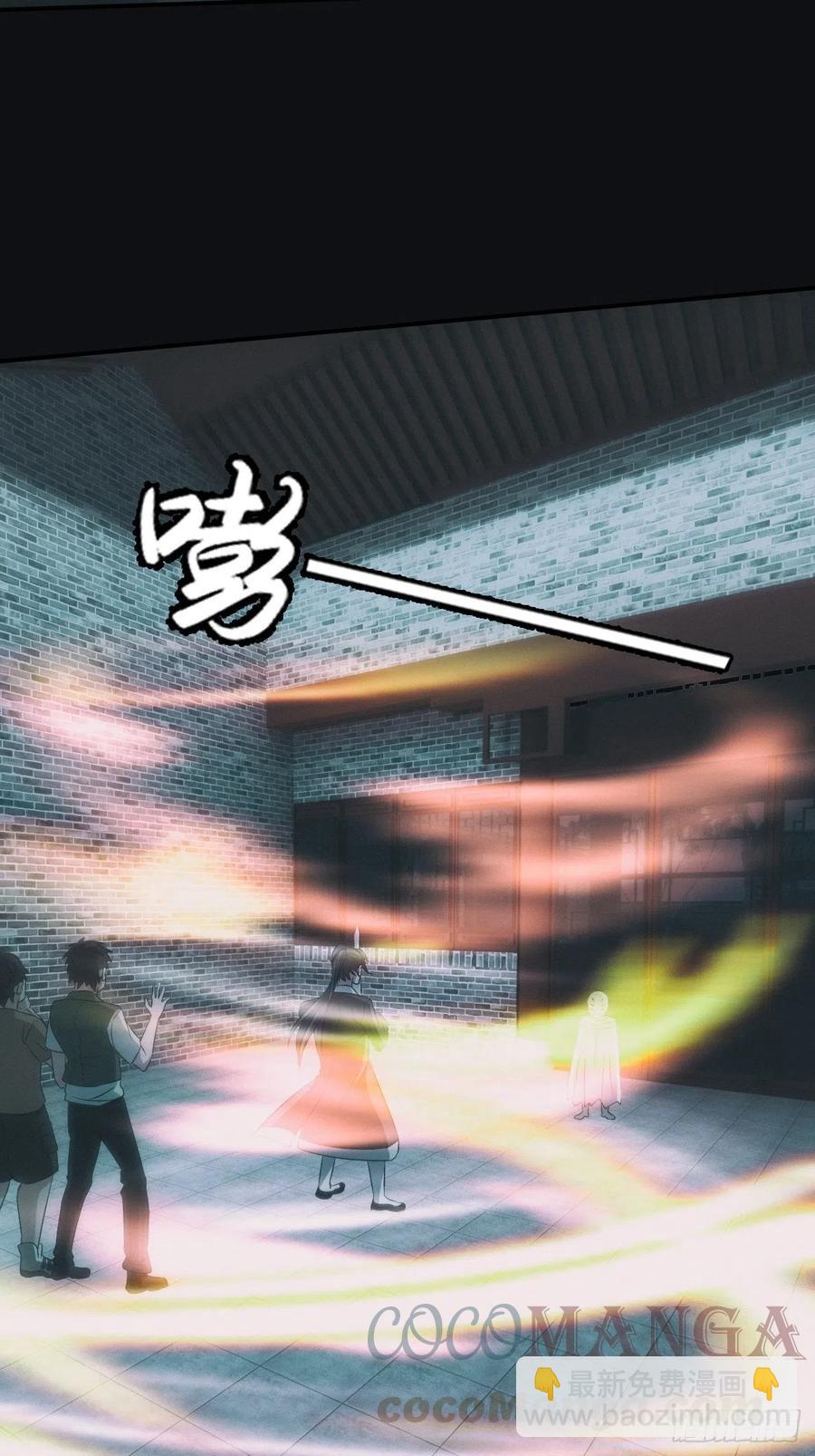 🍼都市捉妖人 大战四眼鬼童 第11页