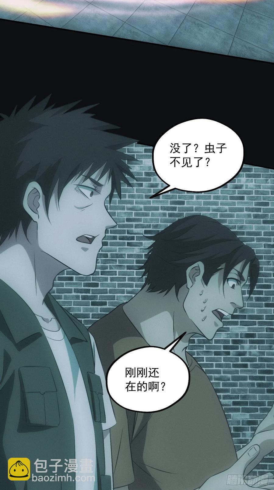 🍼都市捉妖人 大战四眼鬼童 第12页