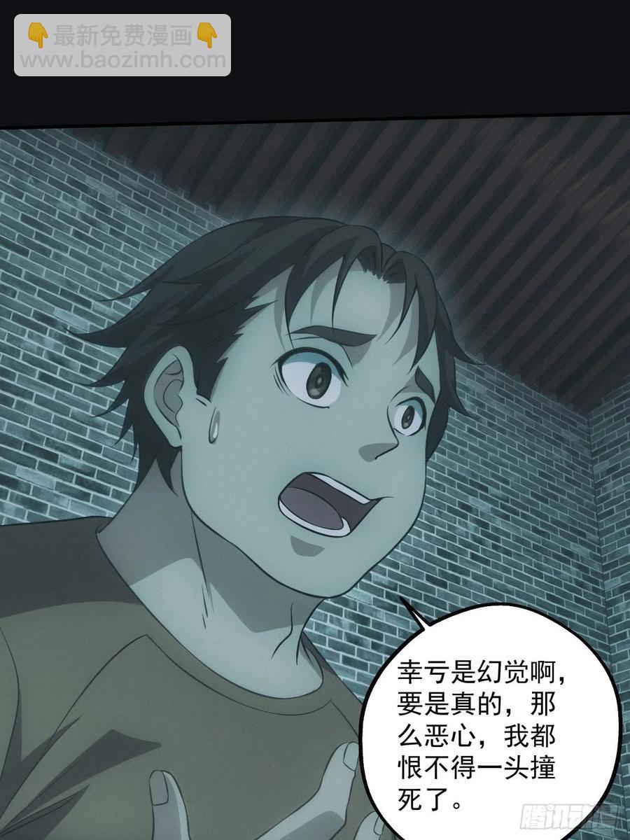 🍼都市捉妖人 大战四眼鬼童 第14页