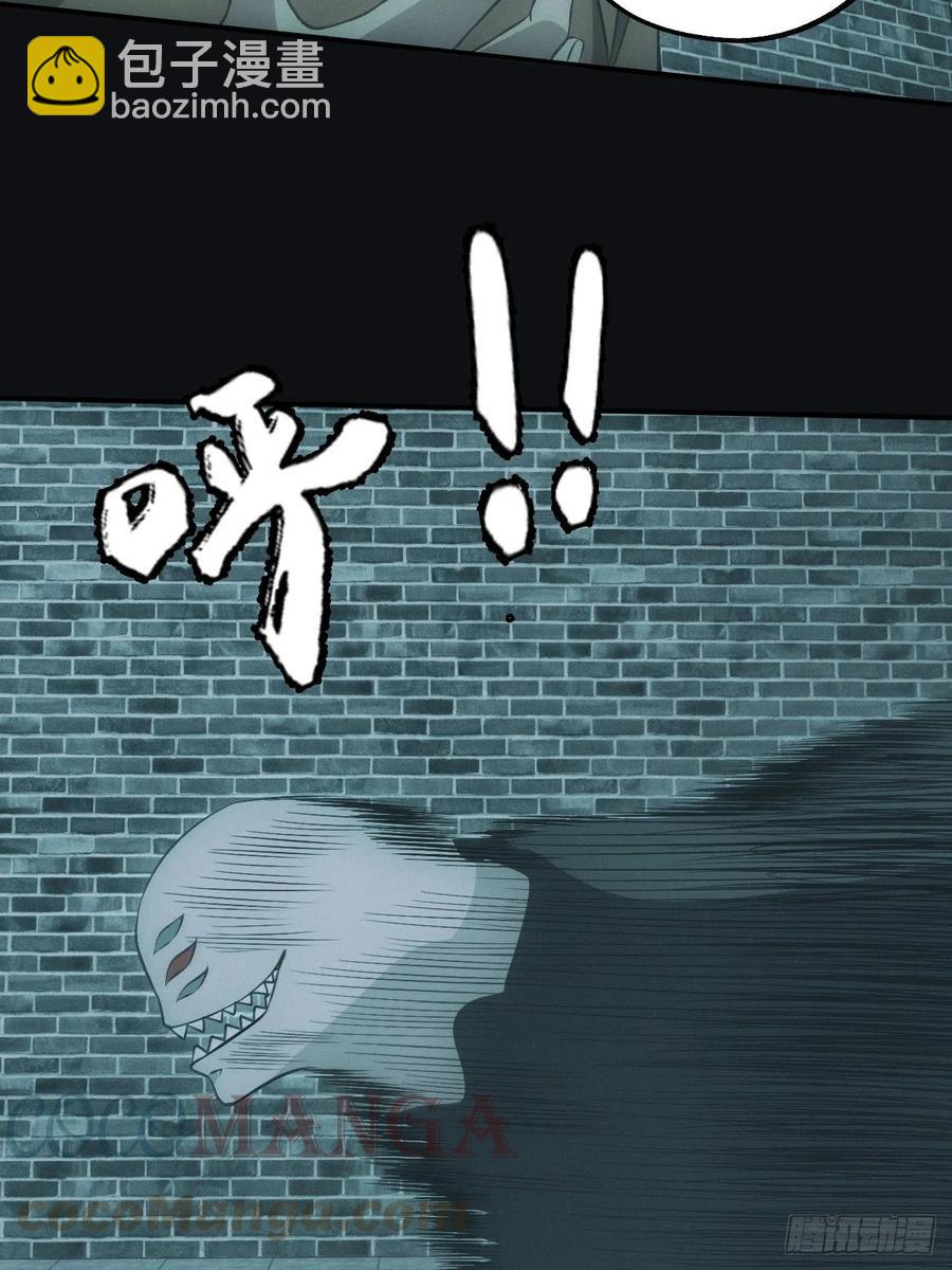 🍼都市捉妖人 大战四眼鬼童 第15页