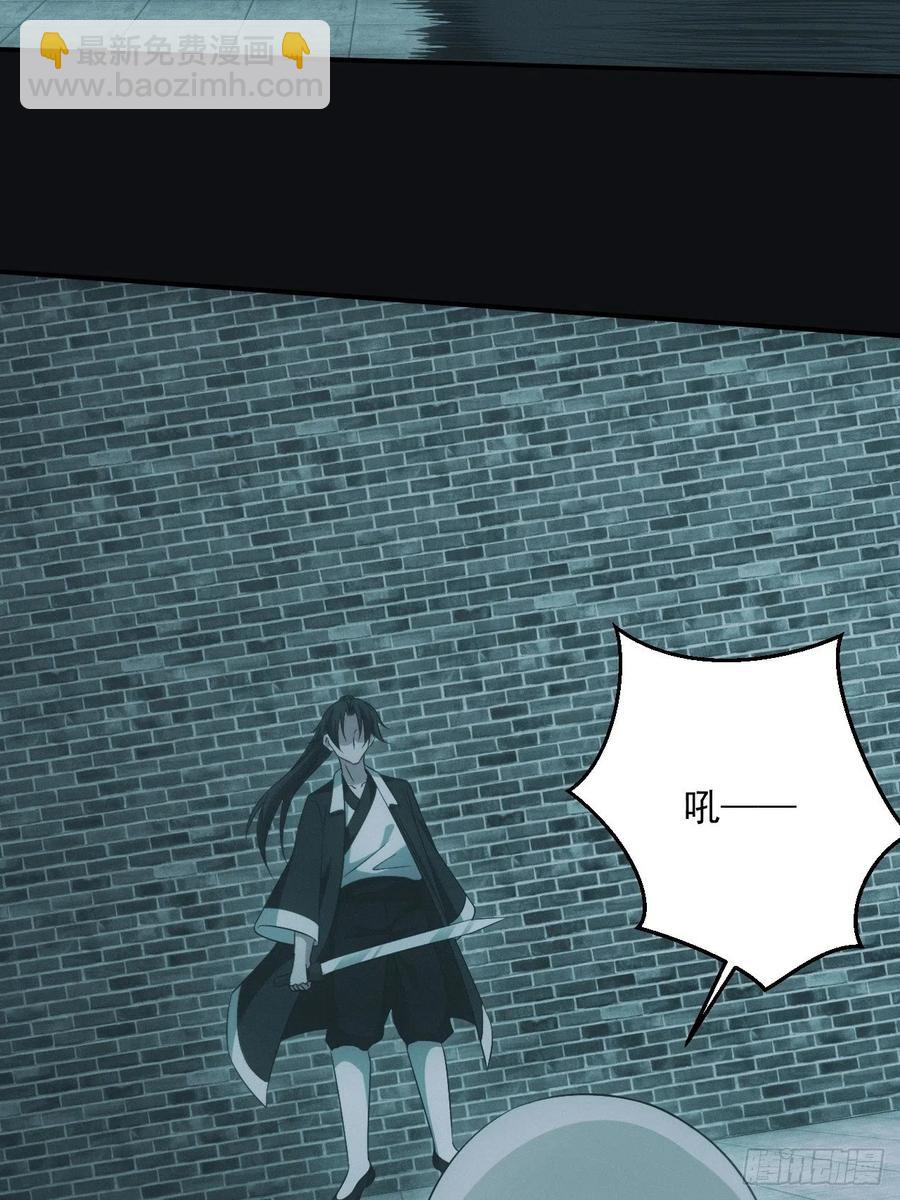 🍼都市捉妖人 大战四眼鬼童 第16页