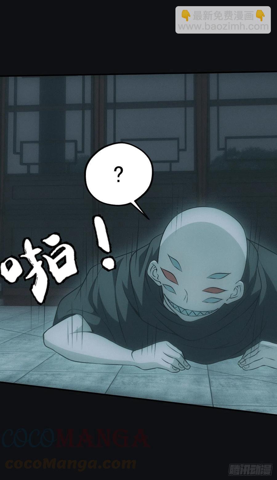 🍼都市捉妖人 大战四眼鬼童 第19页