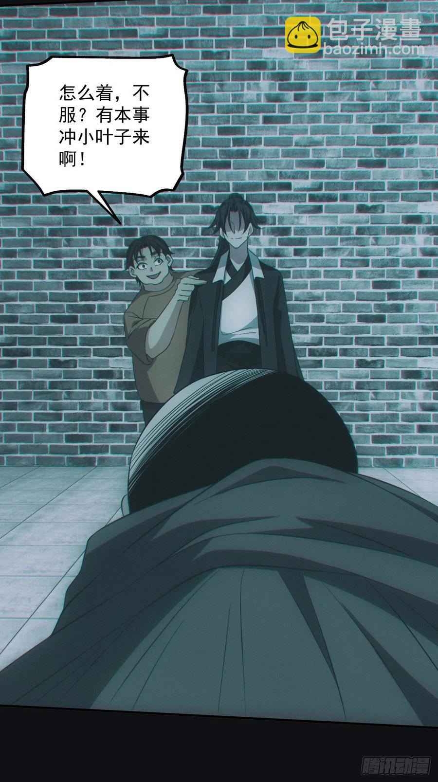 🍼都市捉妖人 大战四眼鬼童 第22页