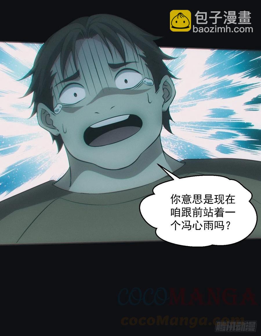 🍼都市捉妖人 大战四眼鬼童 第29页
