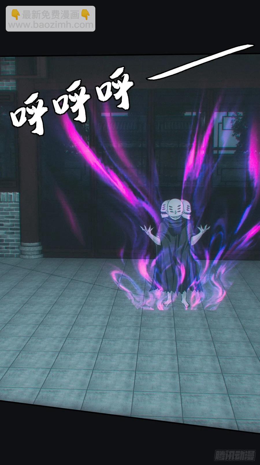 🍼都市捉妖人 大战四眼鬼童 第30页