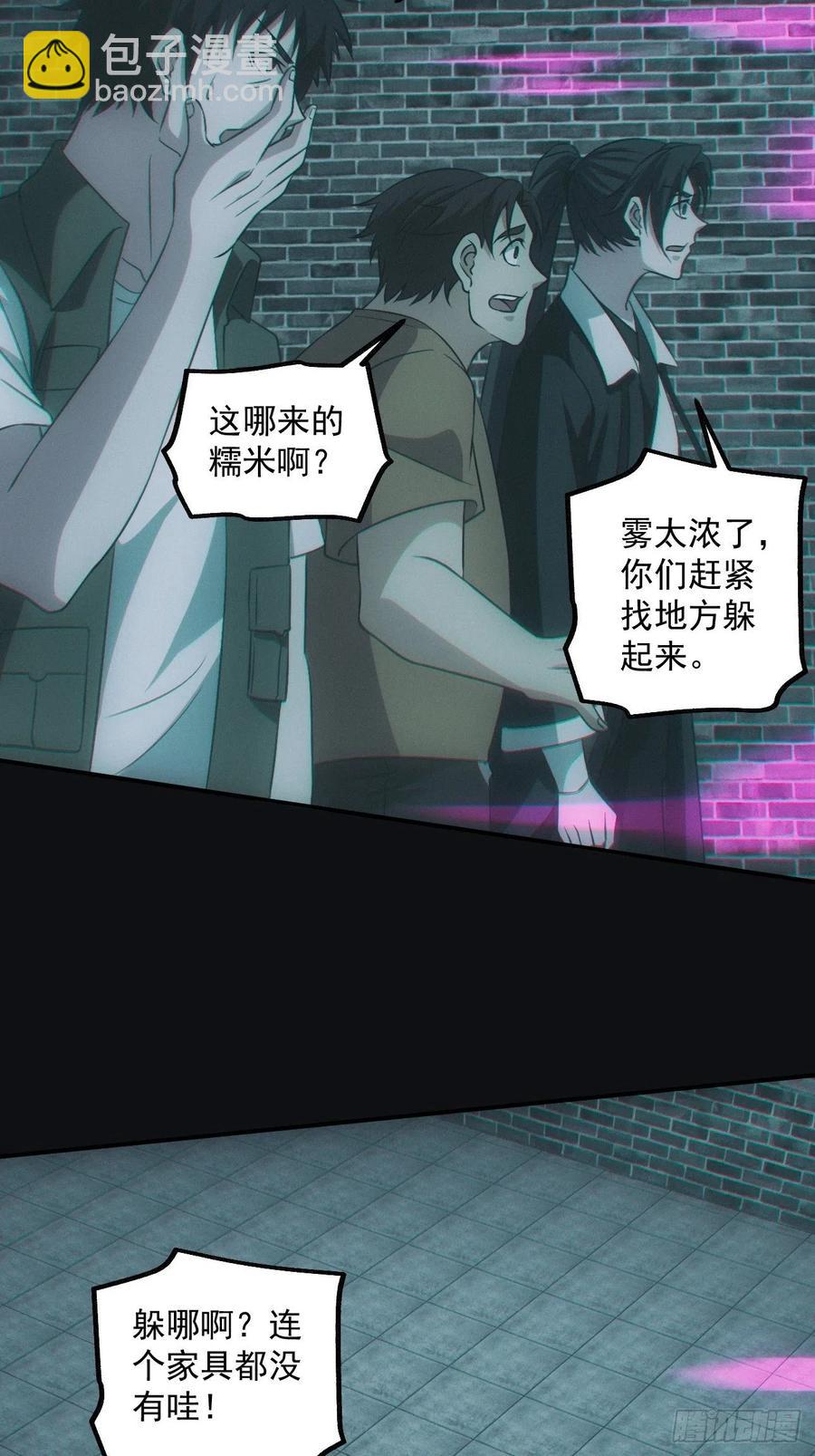 🍼都市捉妖人 大战四眼鬼童 第32页