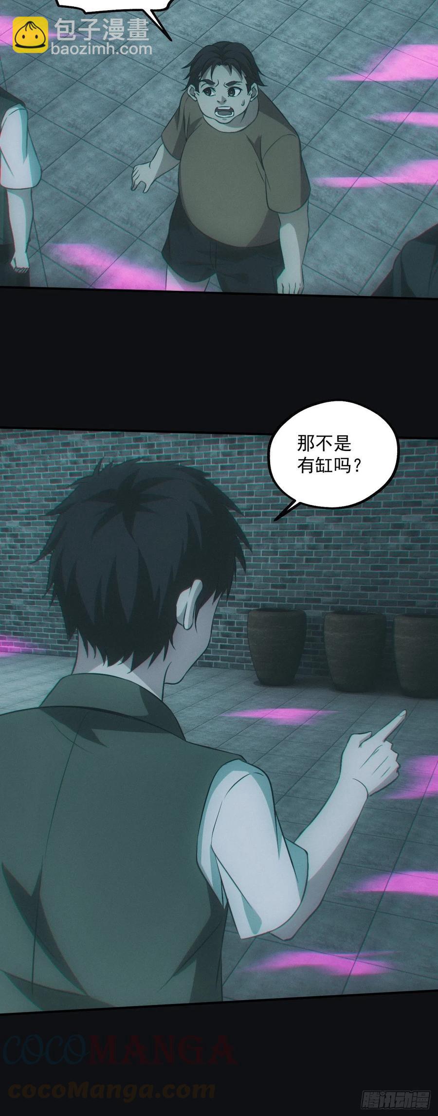 🍼都市捉妖人 大战四眼鬼童 第33页