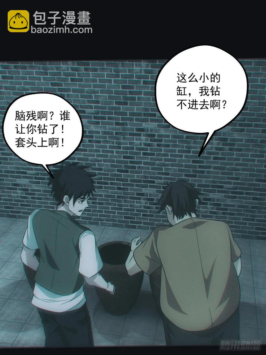 🍼都市捉妖人 大战四眼鬼童 第34页