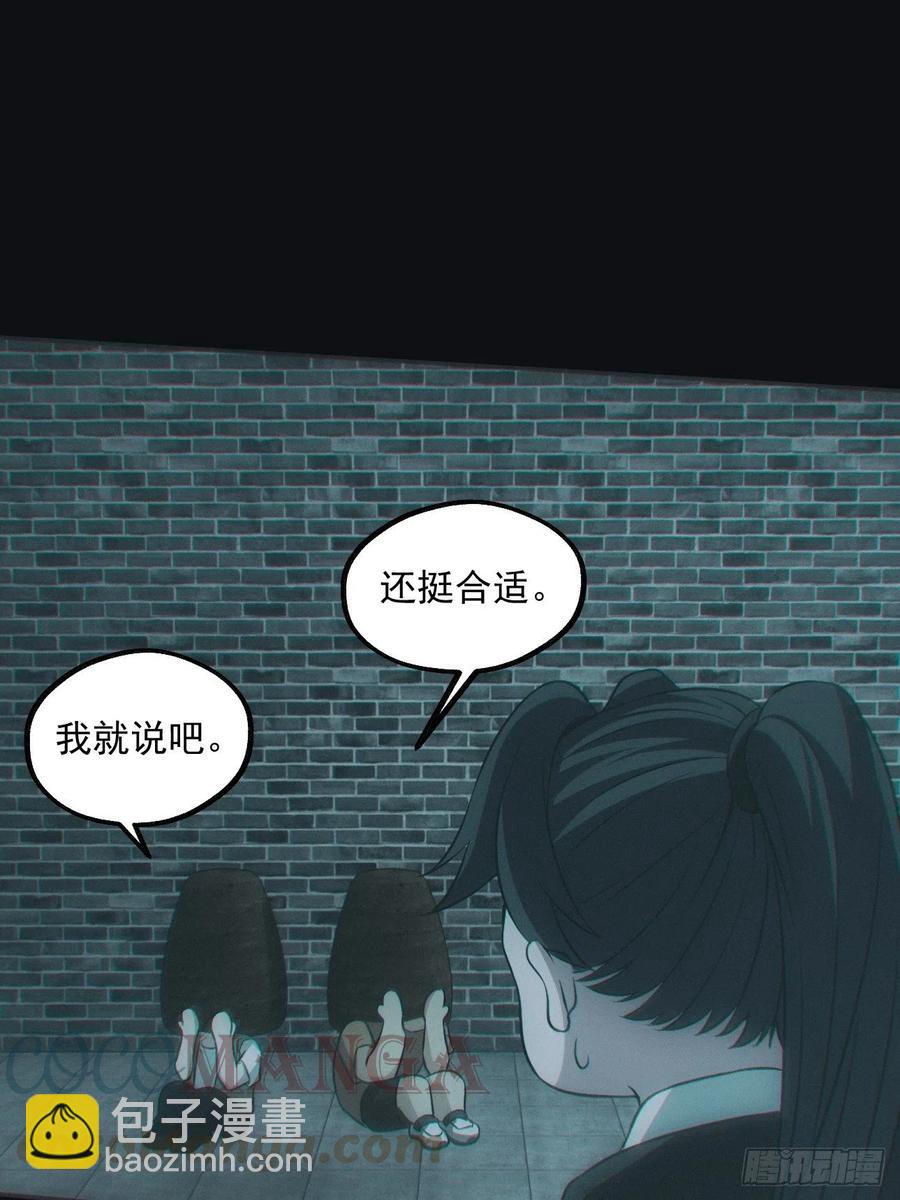 🍼都市捉妖人 大战四眼鬼童 第35页