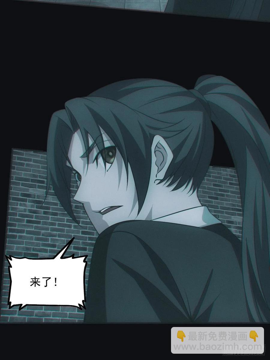 🍼都市捉妖人 大战四眼鬼童 第36页
