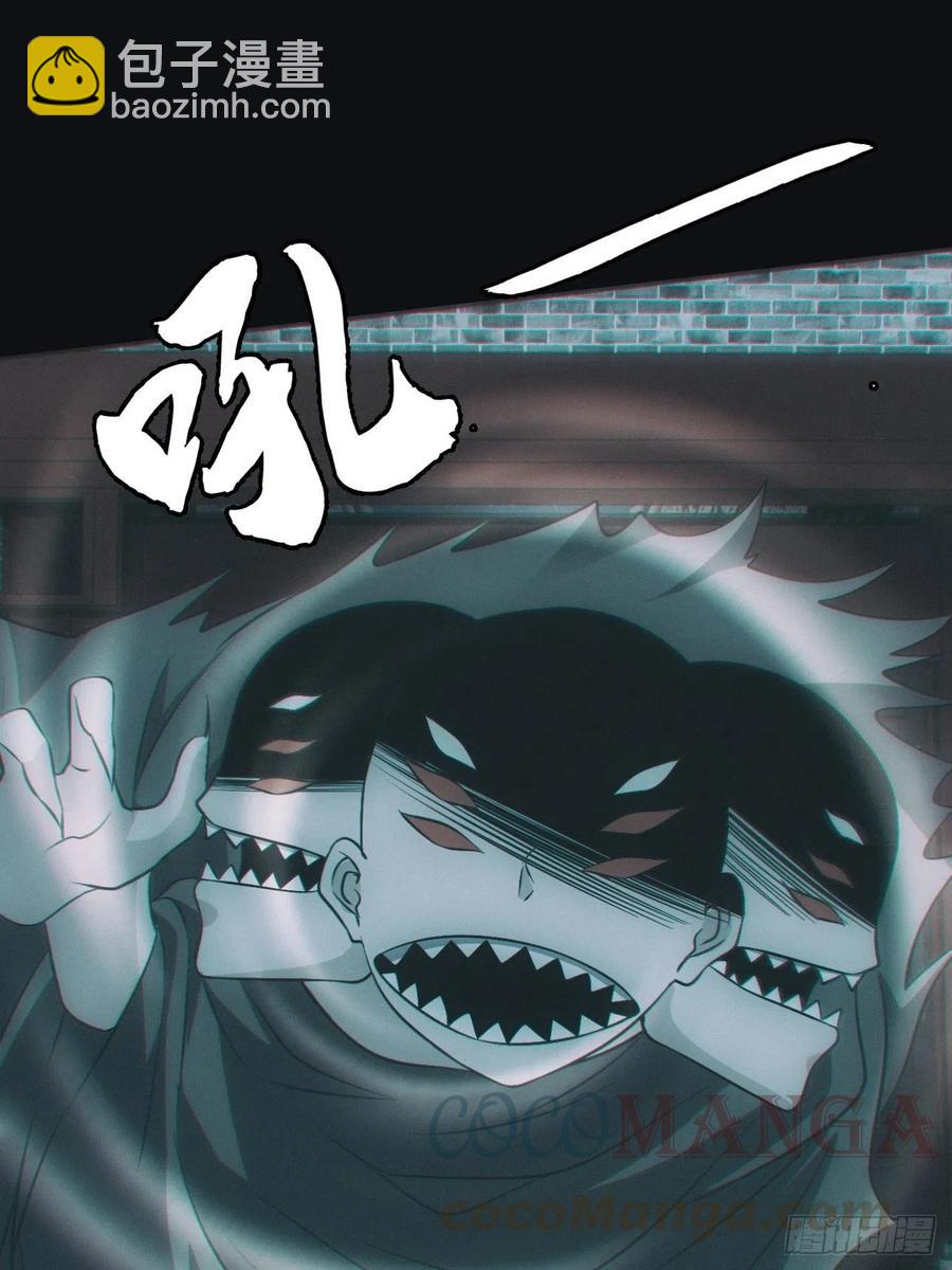 🍼都市捉妖人 大战四眼鬼童 第37页